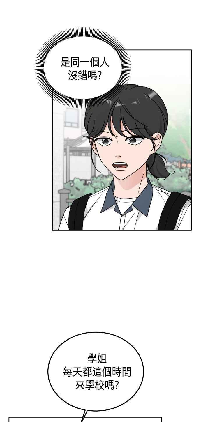 《旧衣回收箱的丘比特》第29话 第23页