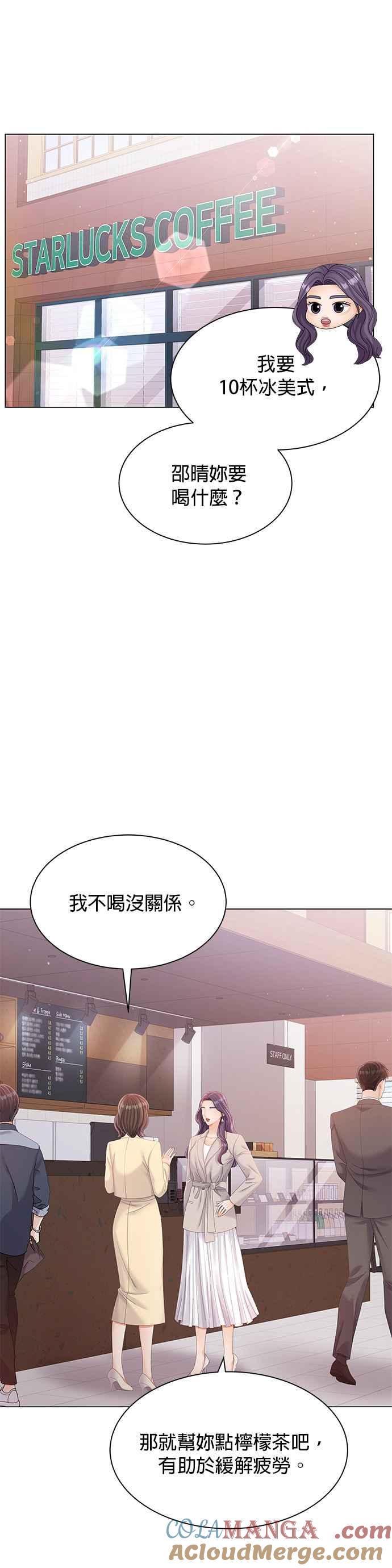 与上司同住的日子 - 第29话 - 第15张图