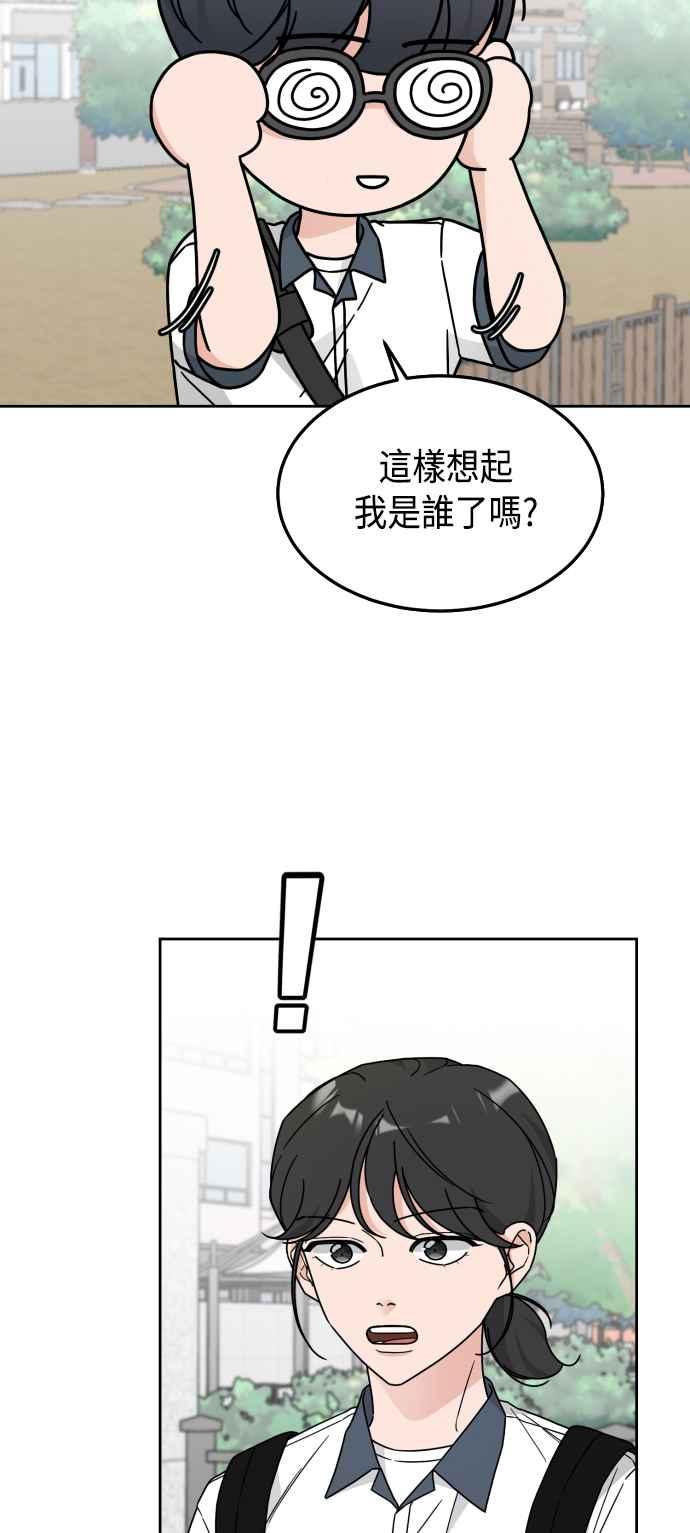 《旧衣回收箱的丘比特》第29话 第6页
