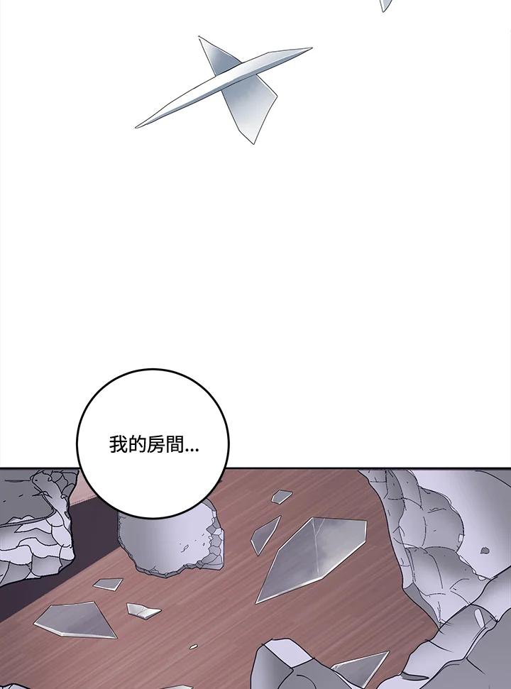 《爱神珍恩帮帮我!》第28话 第8页