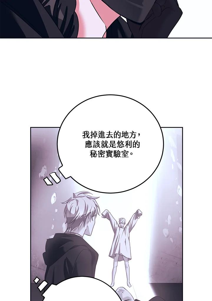 《爱神珍恩帮帮我!》第28话 第47页