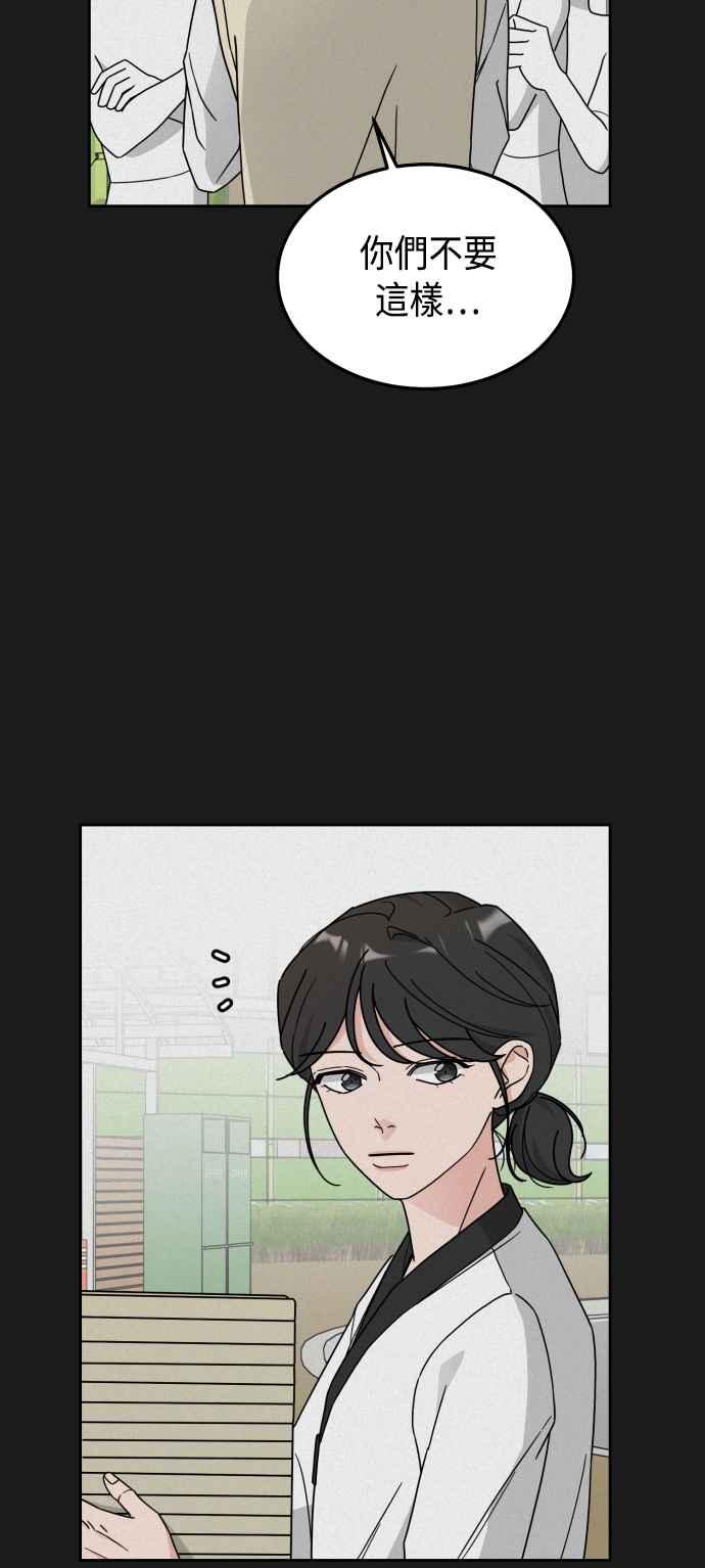 《旧衣回收箱的丘比特》第29话 第8页