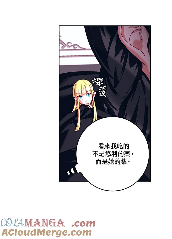 《爱神珍恩帮帮我!》第28话 第40页