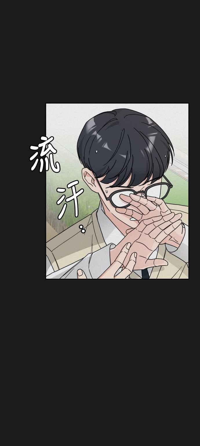 《旧衣回收箱的丘比特》第29话 第9页