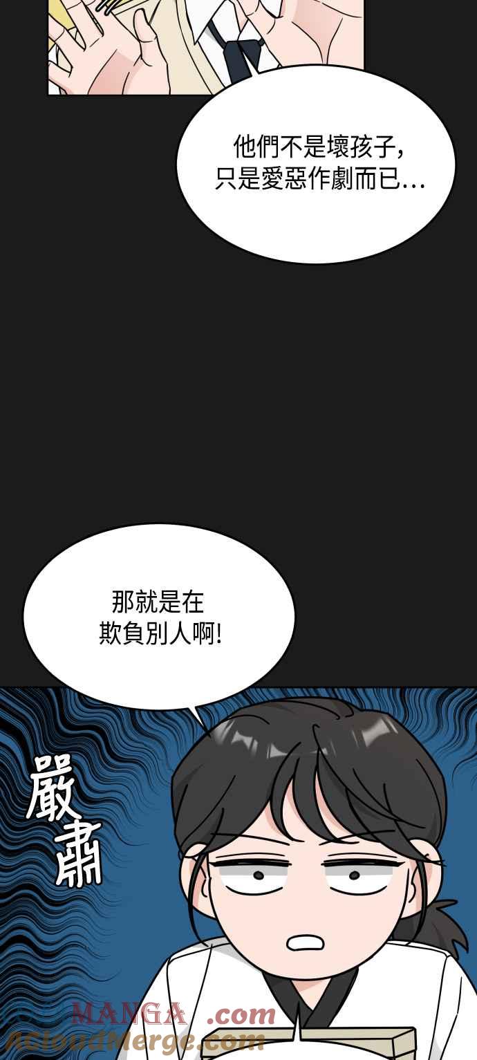 《旧衣回收箱的丘比特》第29话 第16页