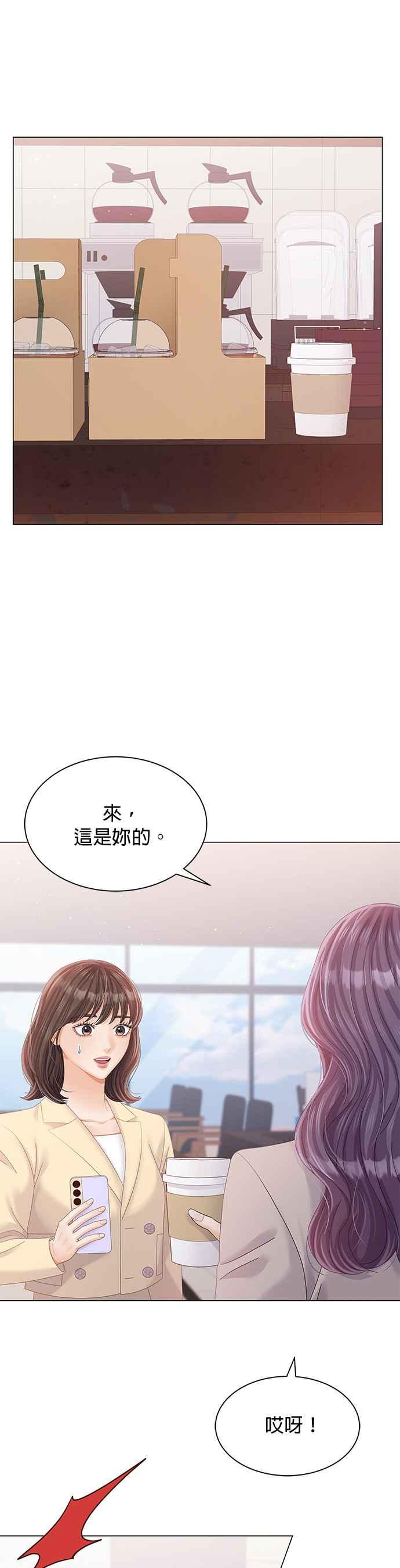 与上司同住的日子 - 第29话 - 第16张图