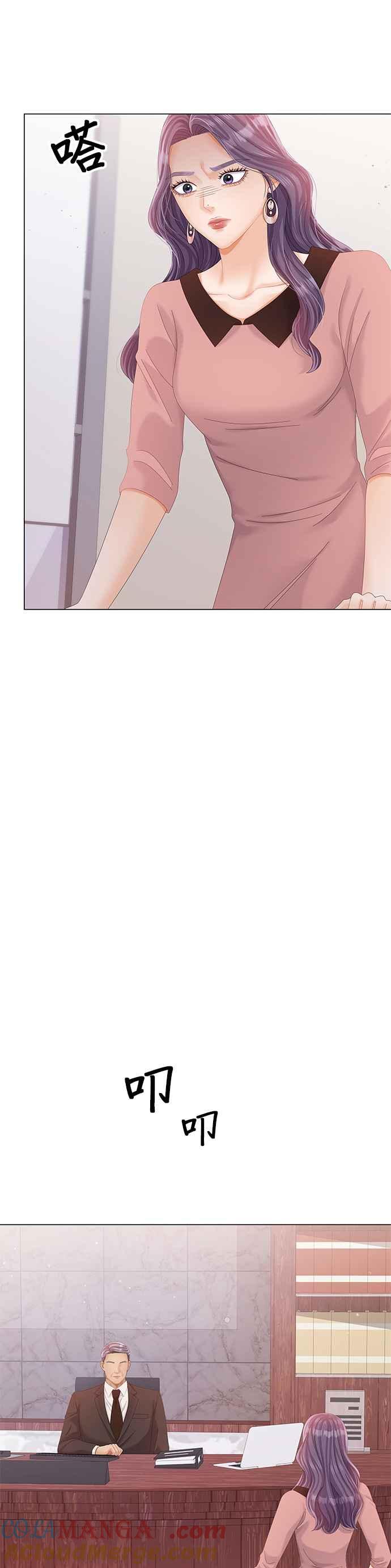 与上司同住的日子 - 第29话 - 第7张图