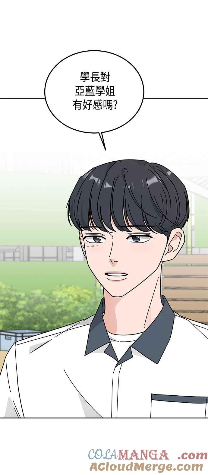 《旧衣回收箱的丘比特》第29话 第40页
