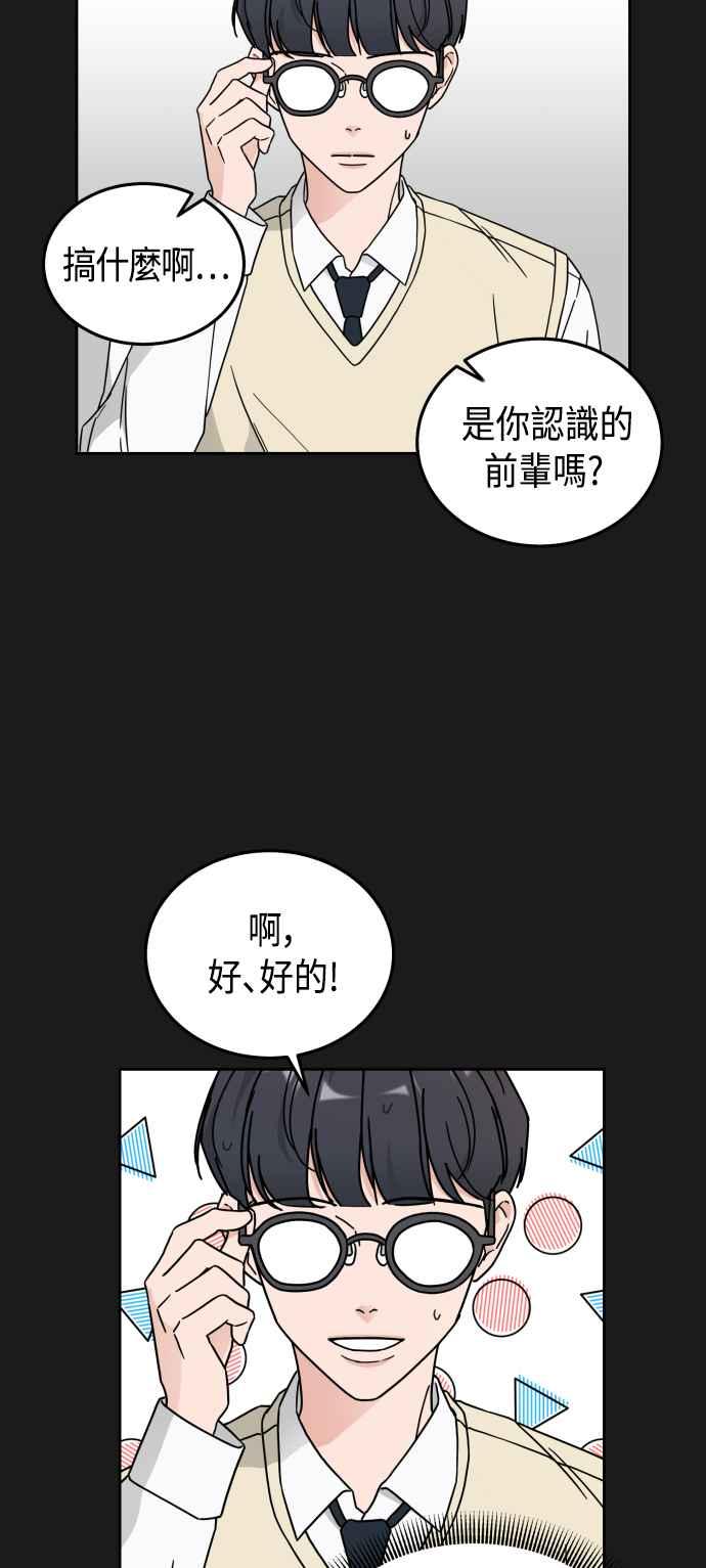 《旧衣回收箱的丘比特》第29话 第12页