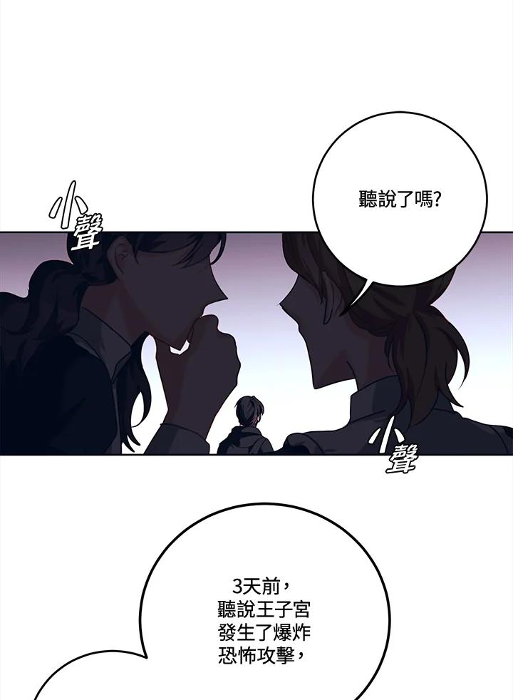 《爱神珍恩帮帮我!》第28话 第15页