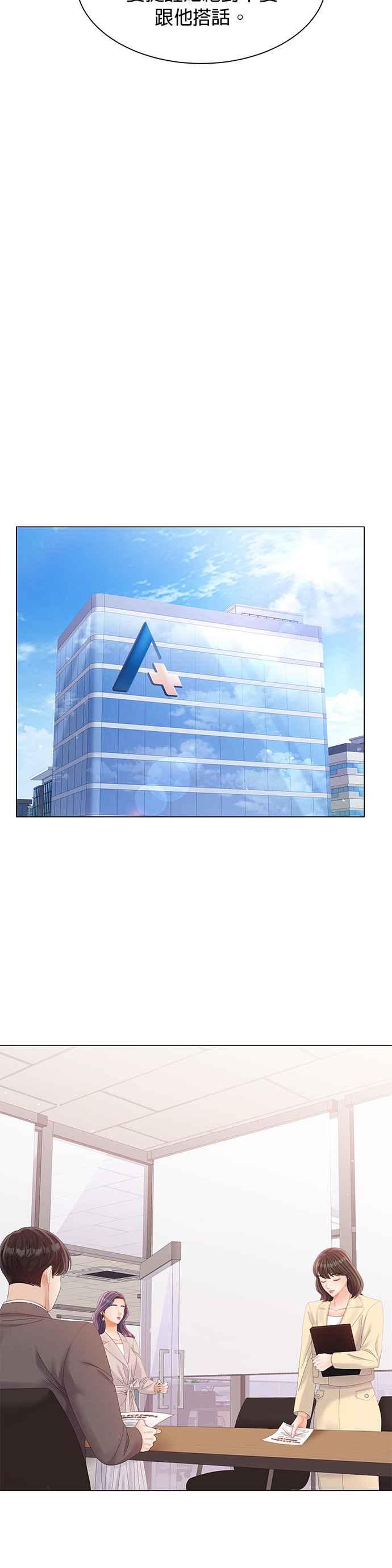 与上司同住的日子 - 第29话 - 第12张图