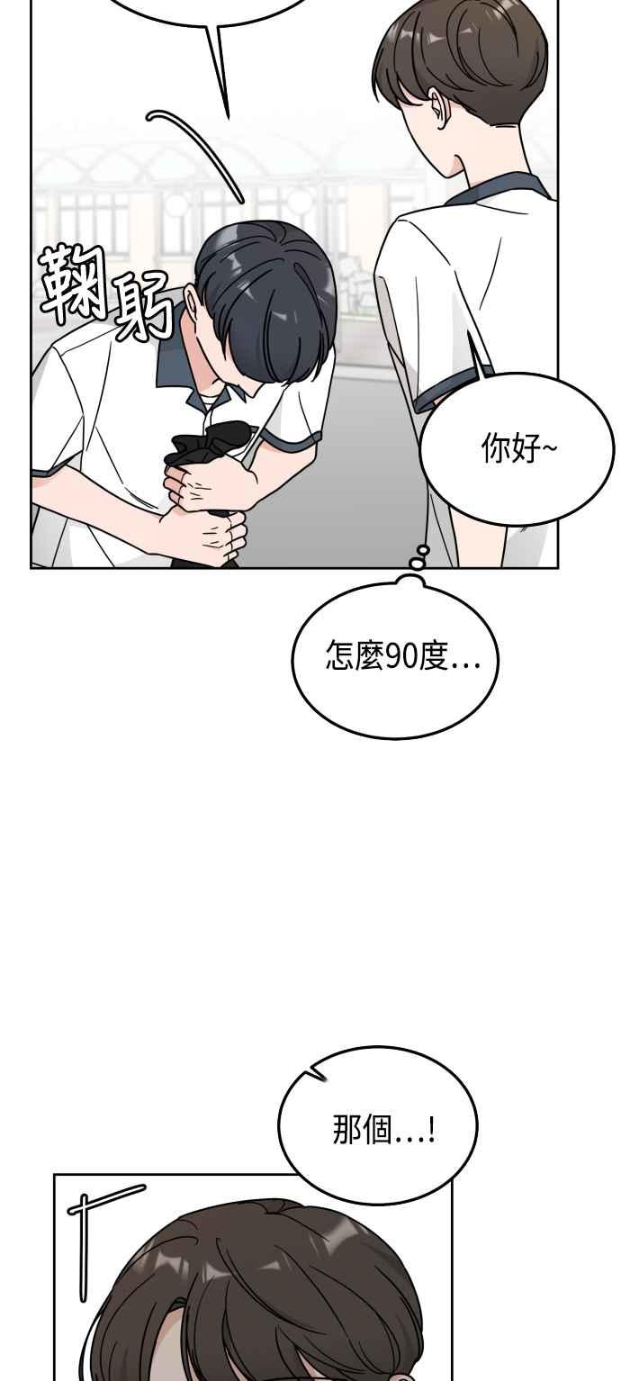 《旧衣回收箱的丘比特》第29话 第32页