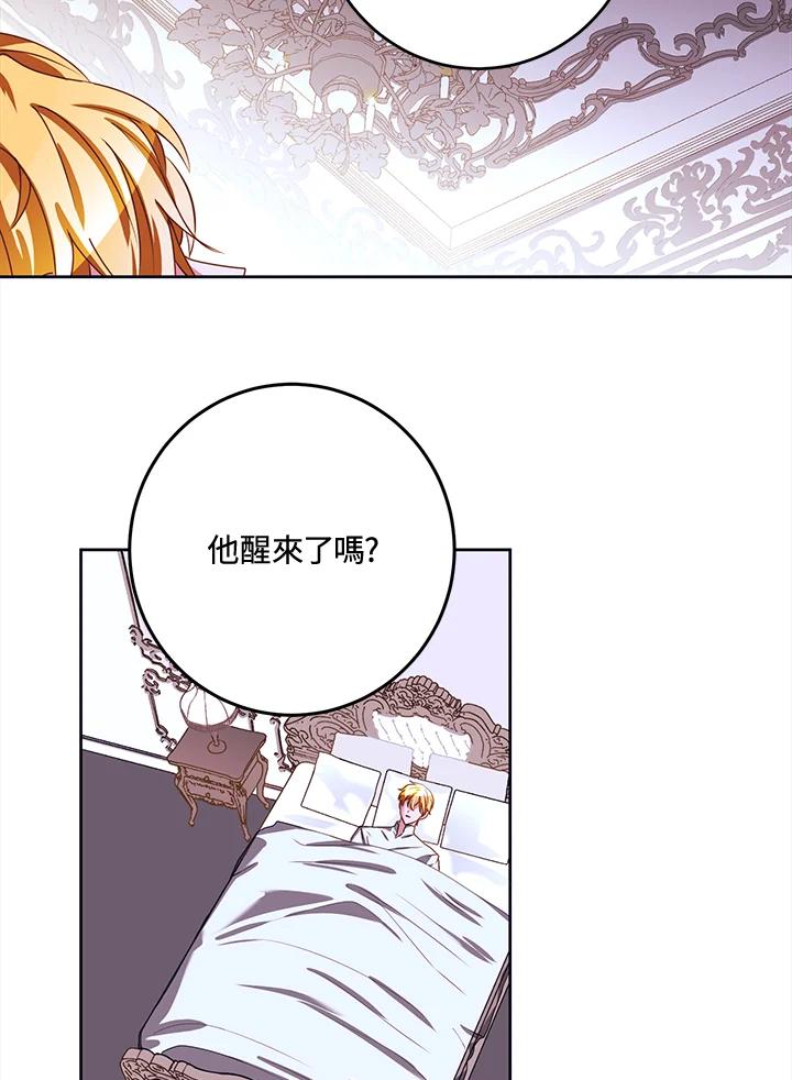 《爱神珍恩帮帮我!》第28话 第23页