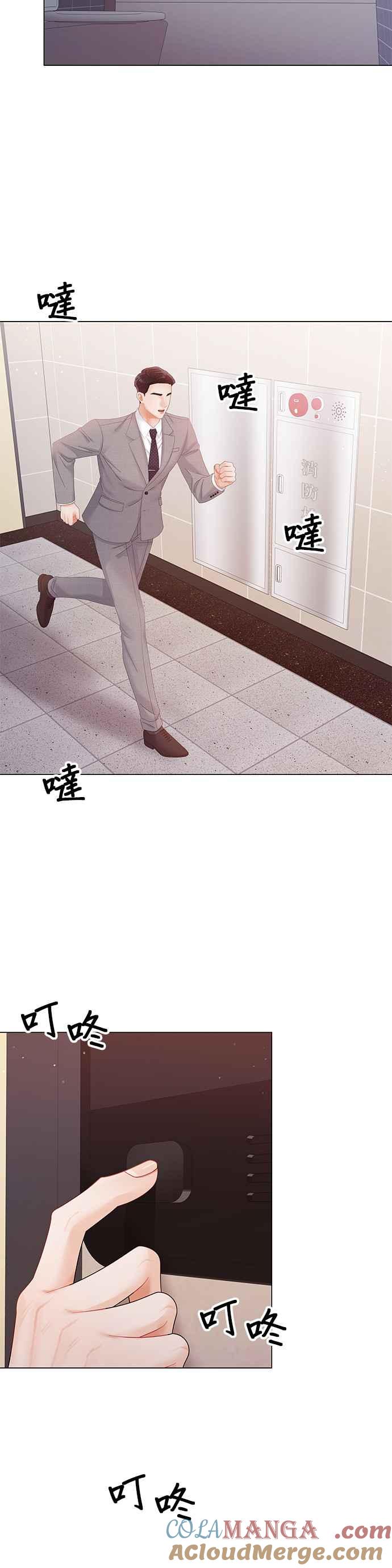 与上司同住的日子 - 第29话 - 第33张图