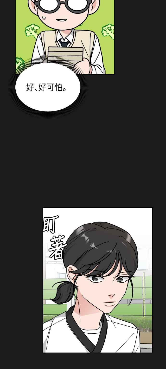 《旧衣回收箱的丘比特》第29话 第18页