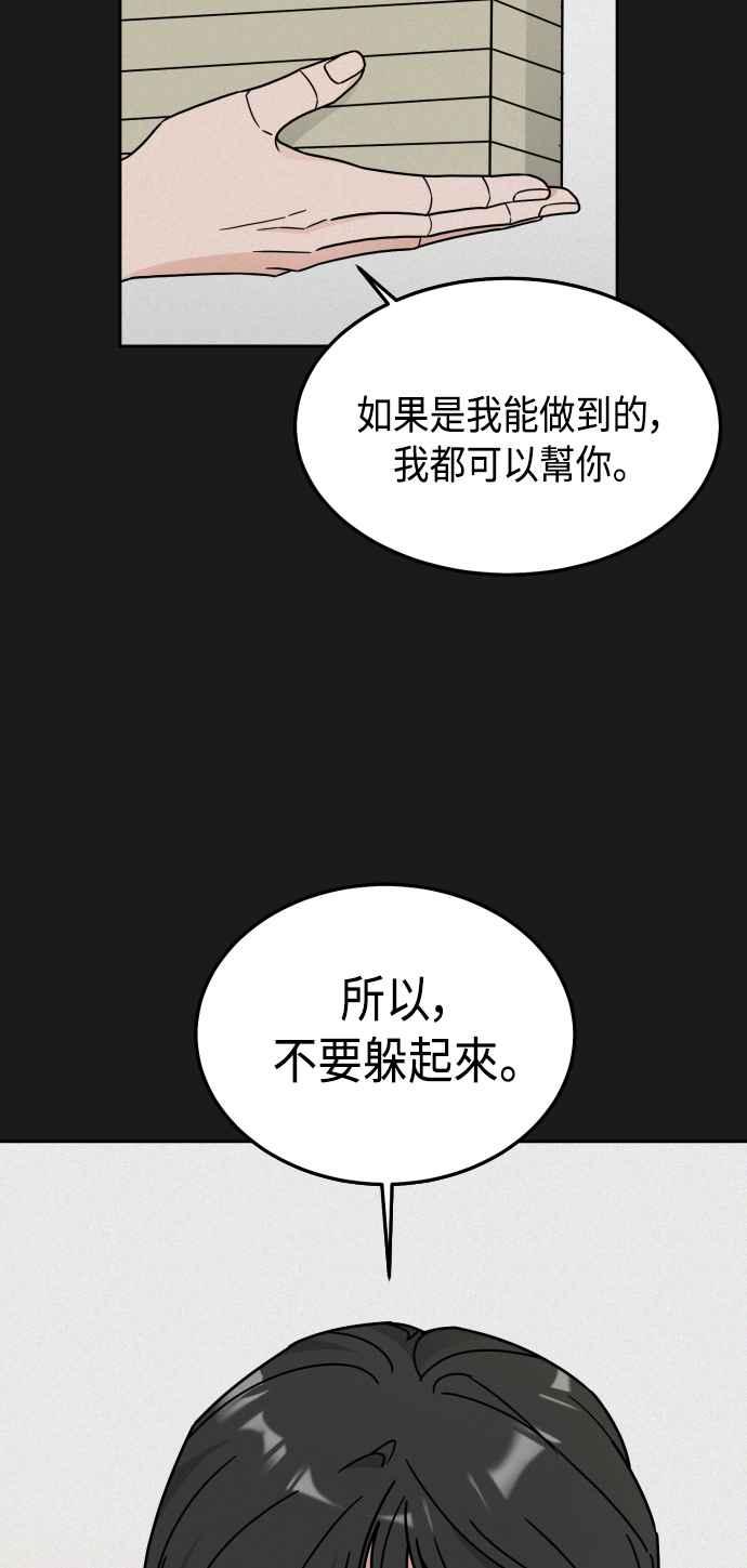 《旧衣回收箱的丘比特》第29话 第20页