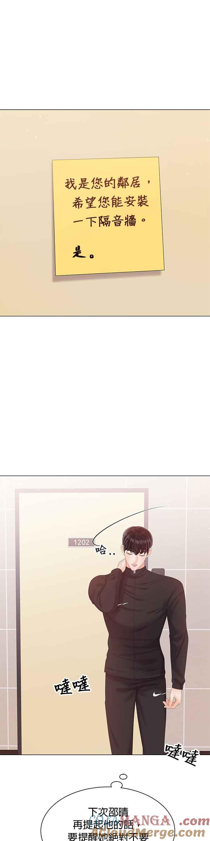 与上司同住的日子 - 第29话 - 第11张图