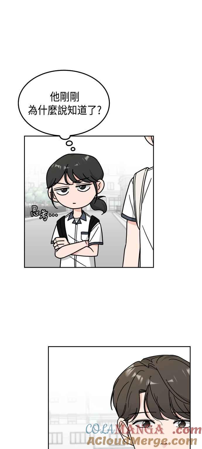 《旧衣回收箱的丘比特》第29话 第28页