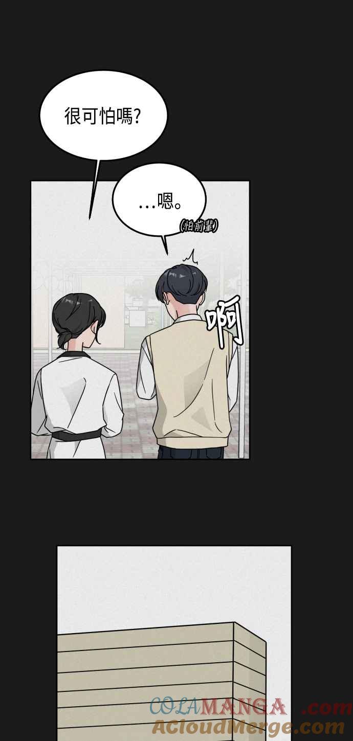 《旧衣回收箱的丘比特》第29话 第19页