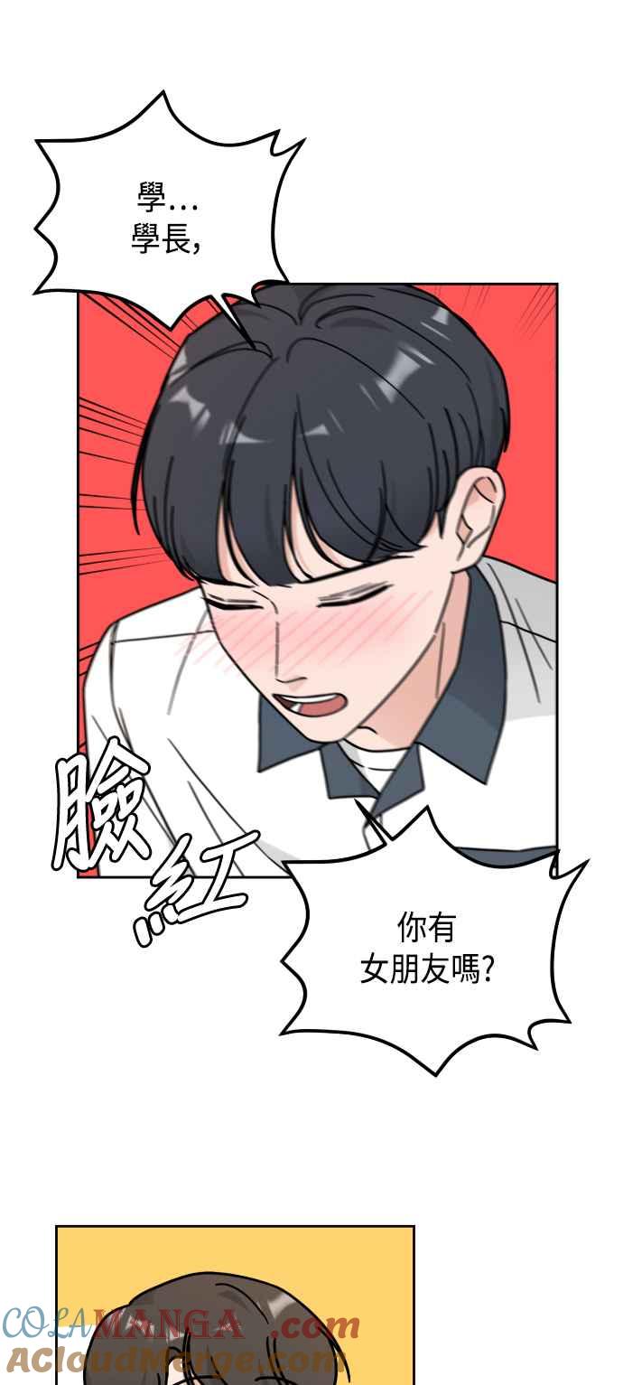 《旧衣回收箱的丘比特》第29话 第34页