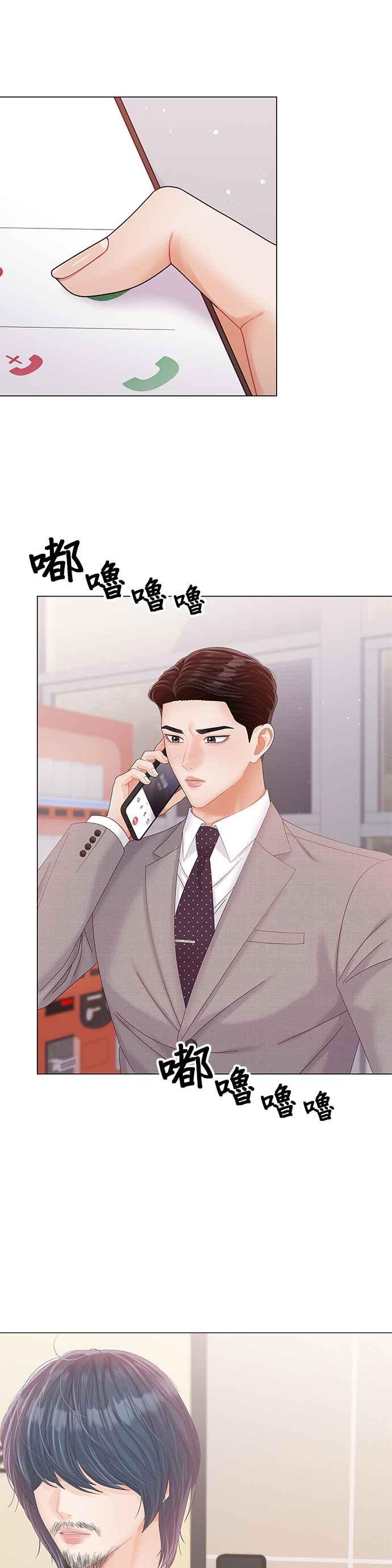 与上司同住的日子 - 第29话 - 第28张图