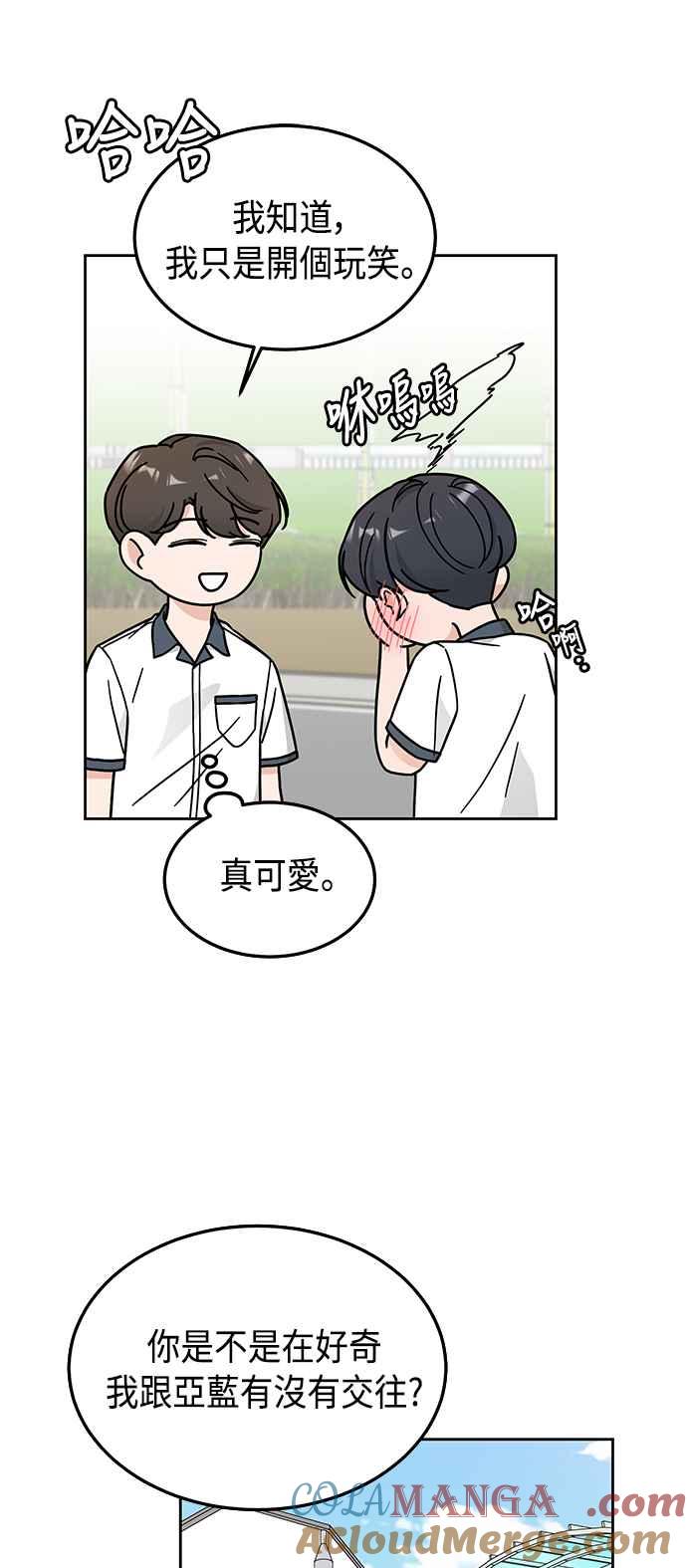 《旧衣回收箱的丘比特》第29话 第37页