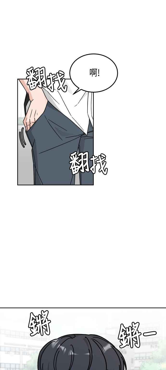 《旧衣回收箱的丘比特》第29话 第5页