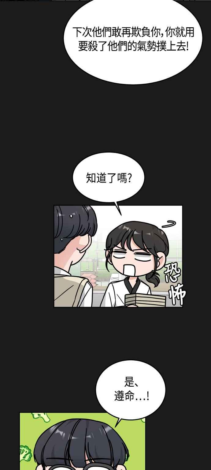 《旧衣回收箱的丘比特》第29话 第17页