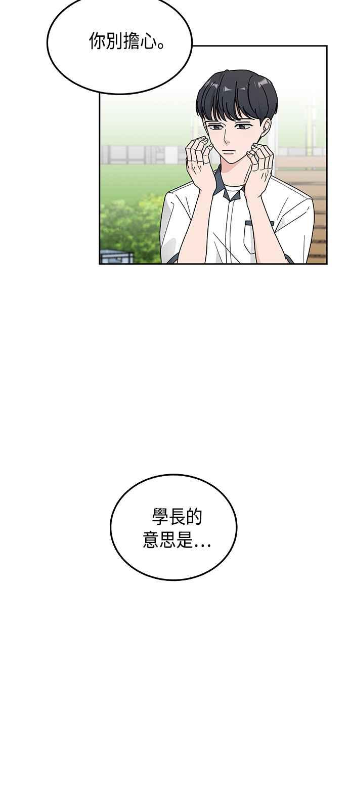 《旧衣回收箱的丘比特》第29话 第39页