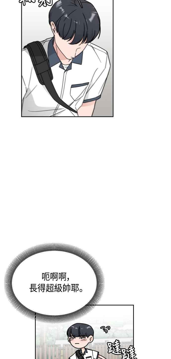 《旧衣回收箱的丘比特》第29话 第26页