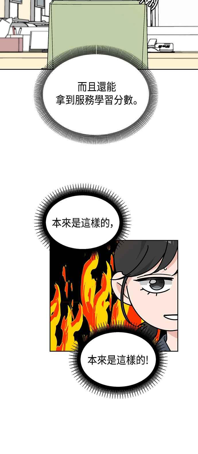 《旧衣回收箱的丘比特》第29话 第44页
