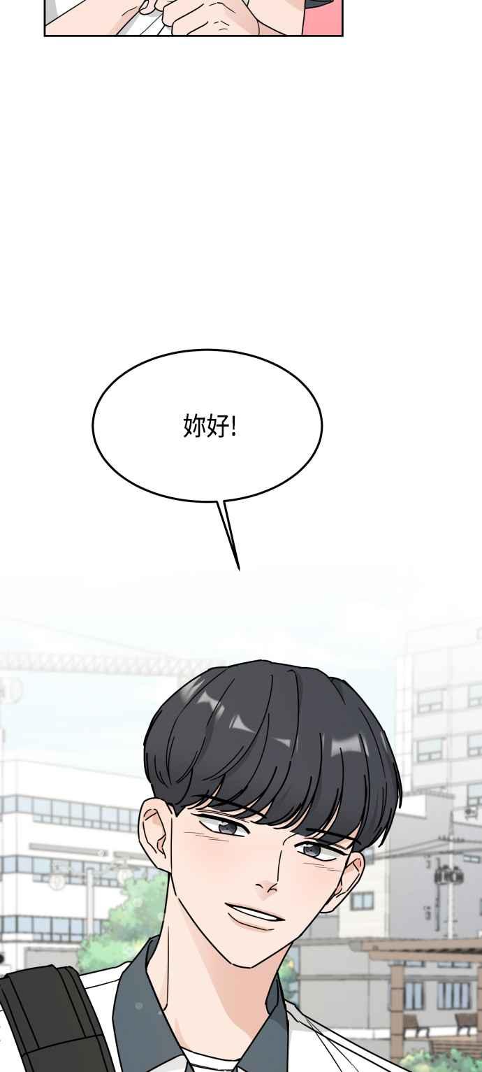 《旧衣回收箱的丘比特》第29话 第3页