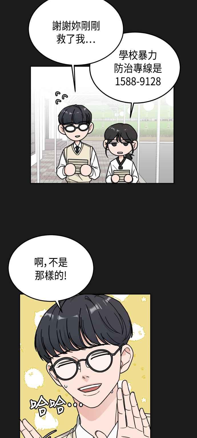 《旧衣回收箱的丘比特》第29话 第15页