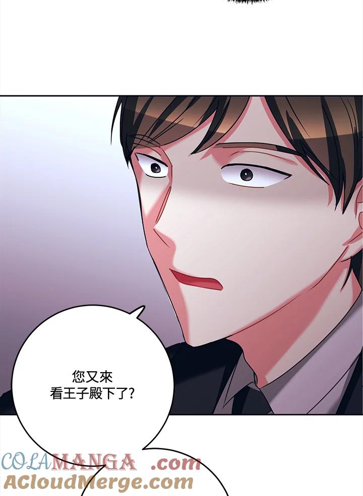 《爱神珍恩帮帮我!》第28话 第19页