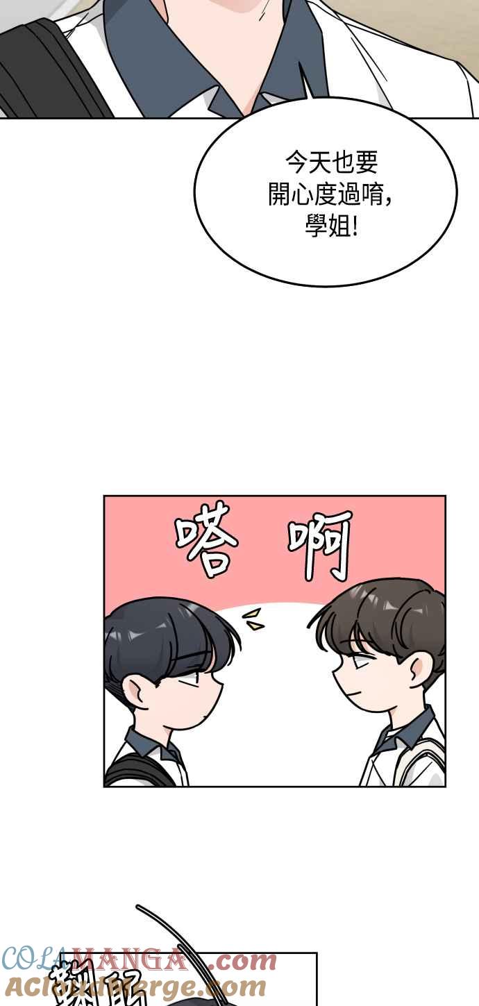 《旧衣回收箱的丘比特》第29话 第25页