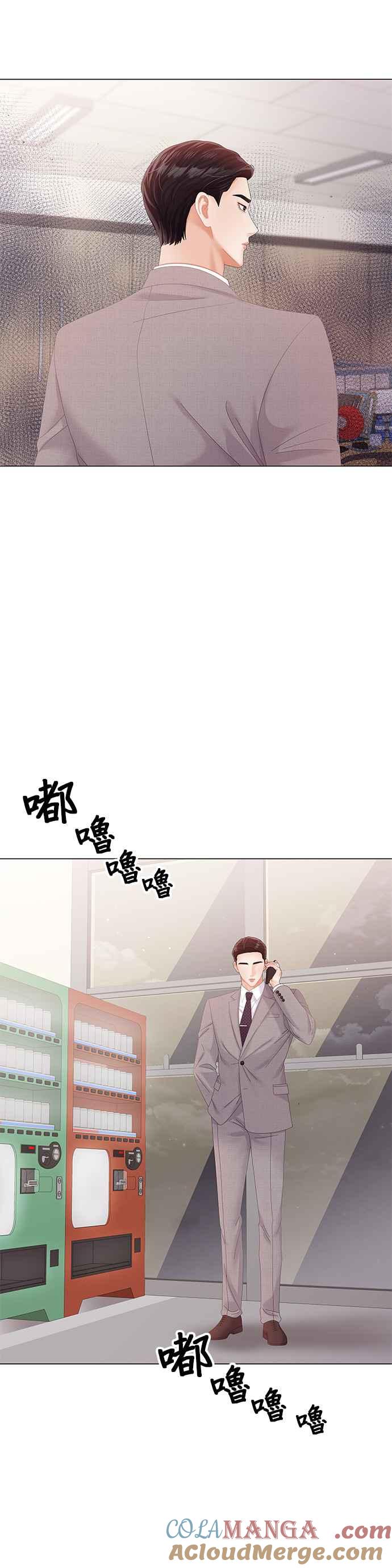 与上司同住的日子 - 第29话 - 第25张图