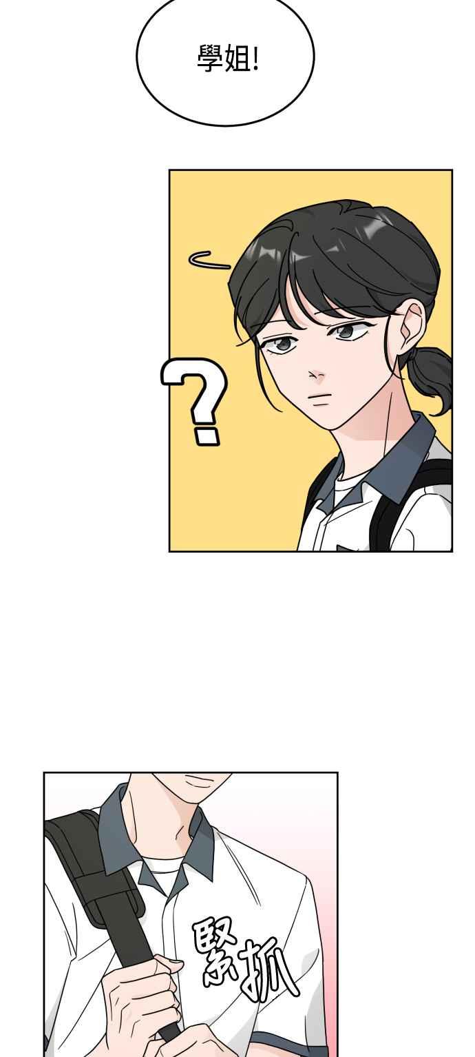 《旧衣回收箱的丘比特》第29话 第2页