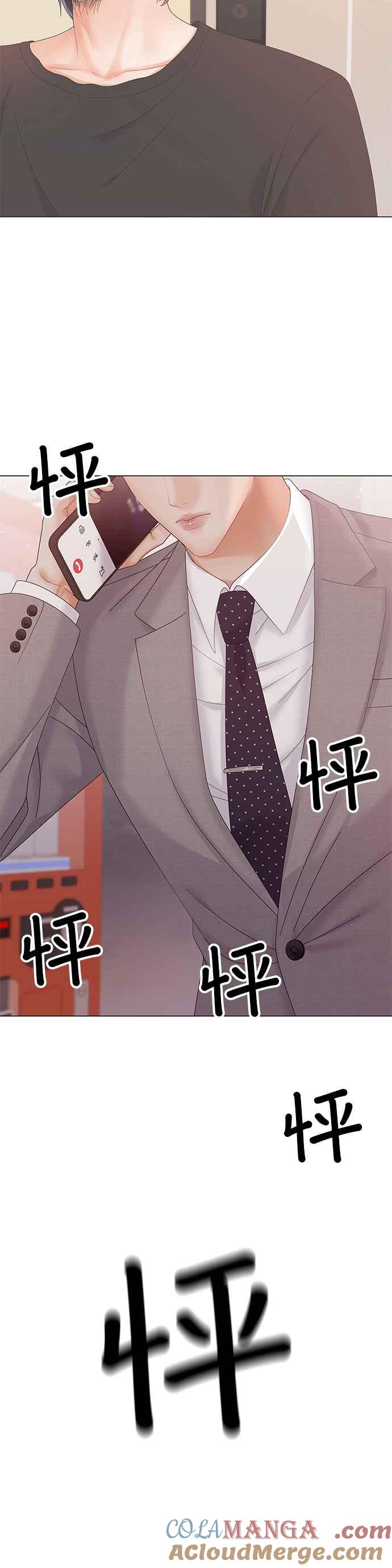 与上司同住的日子 - 第29话 - 第29张图