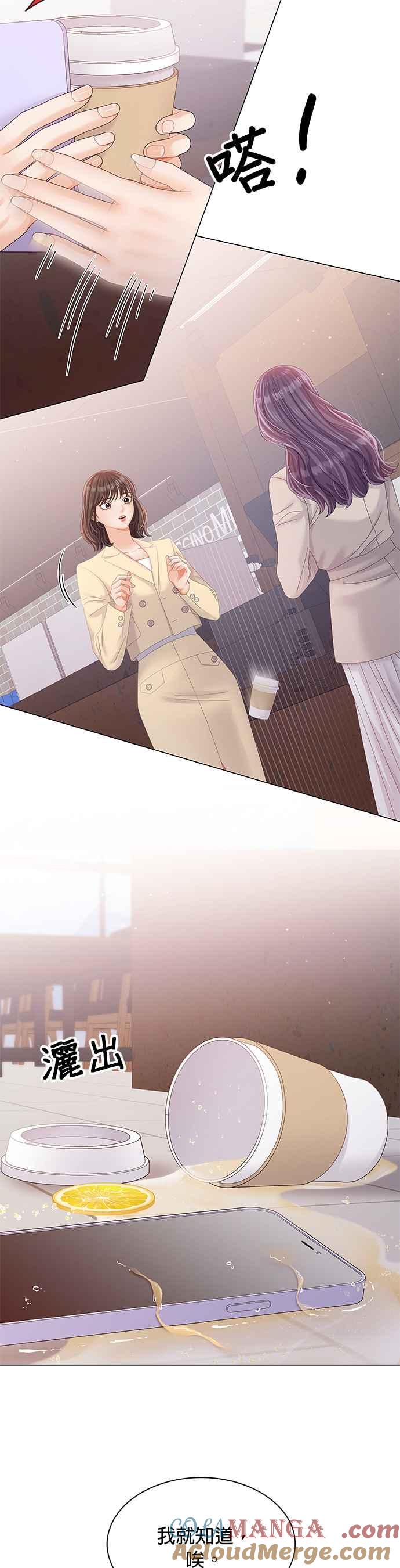 与上司同住的日子 - 第29话 - 第17张图