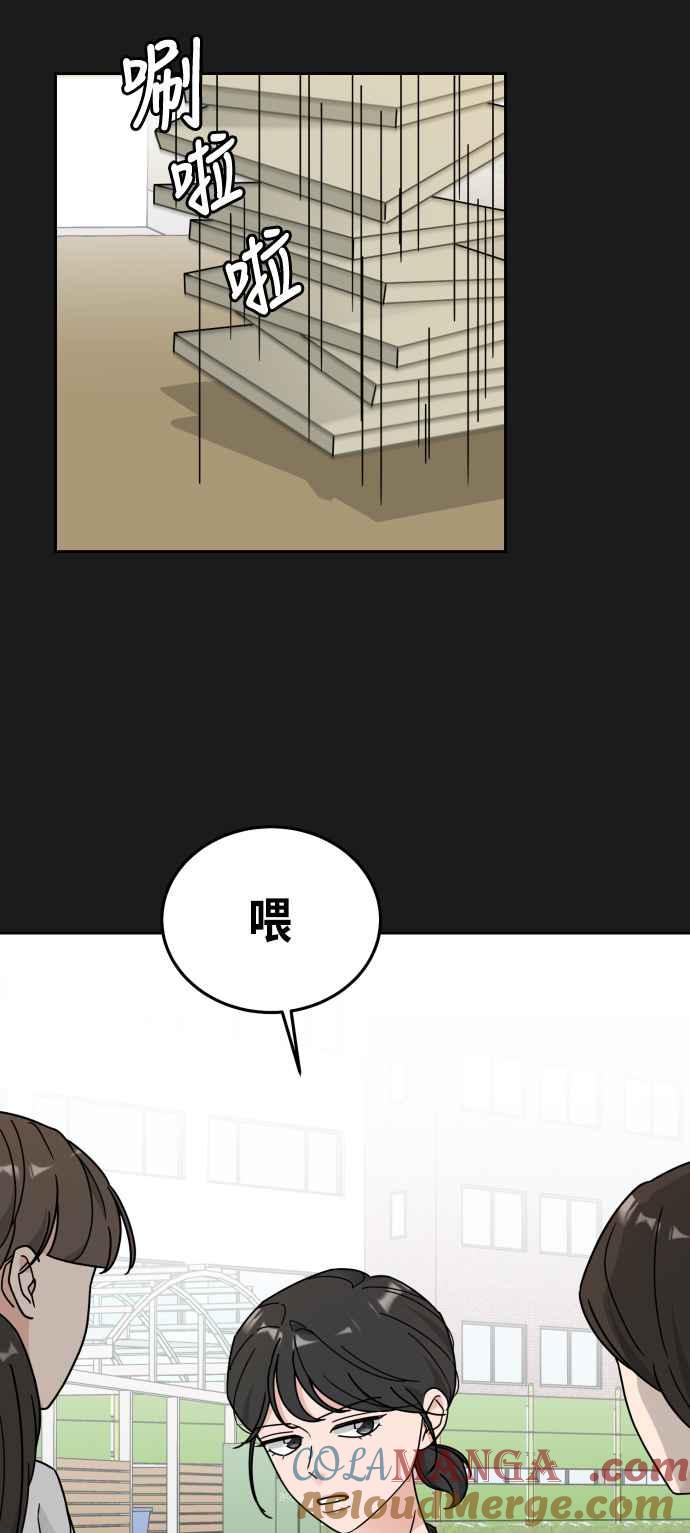 《旧衣回收箱的丘比特》第29话 第10页