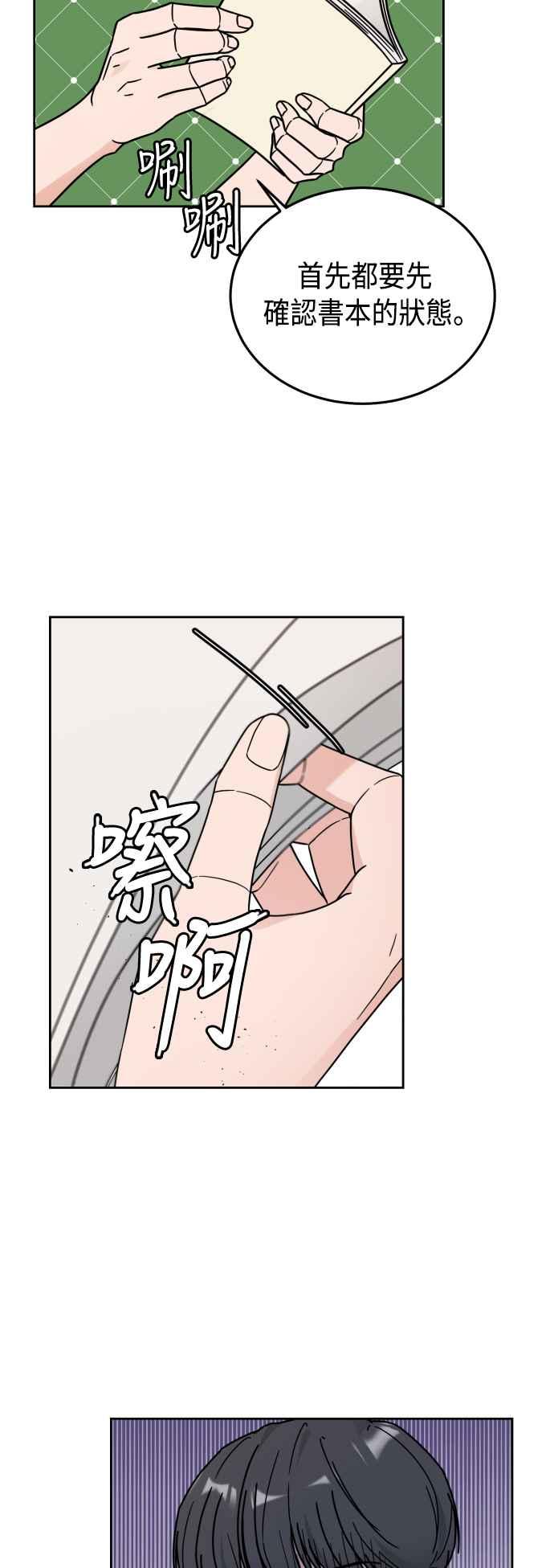 《旧衣回收箱的丘比特》第29话 第47页