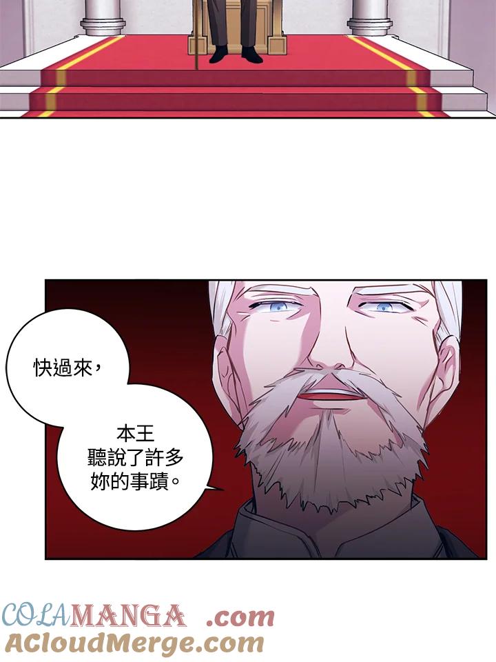 《爱神珍恩帮帮我!》第2话 第10页