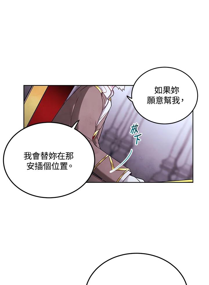 《爱神珍恩帮帮我!》第2话 第39页