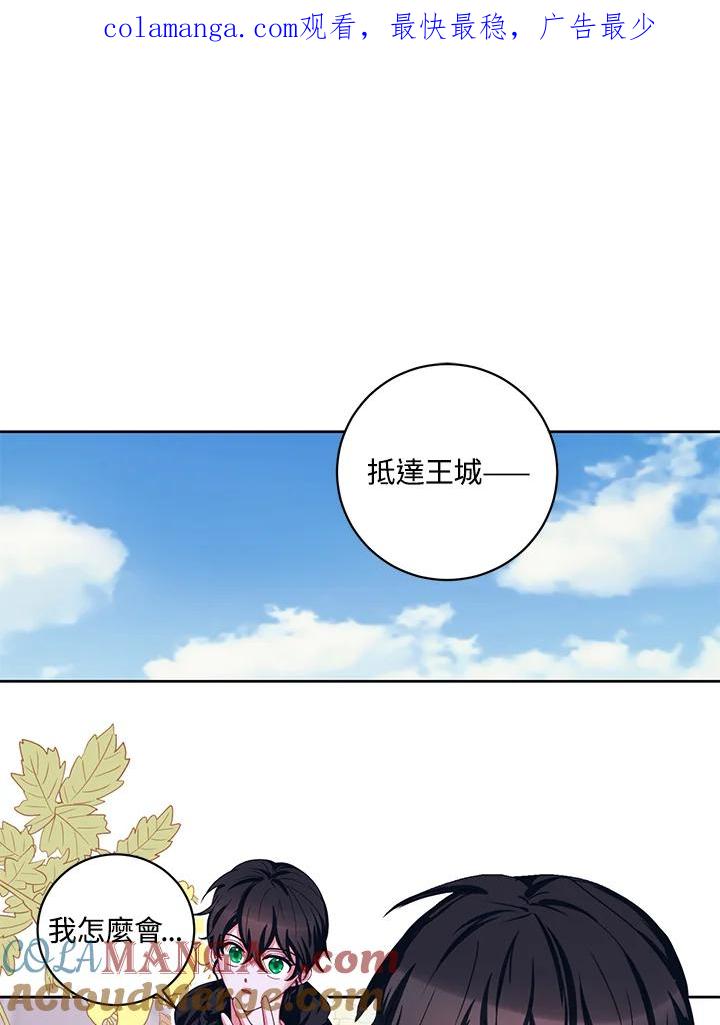 《爱神珍恩帮帮我!》第2话 第1页