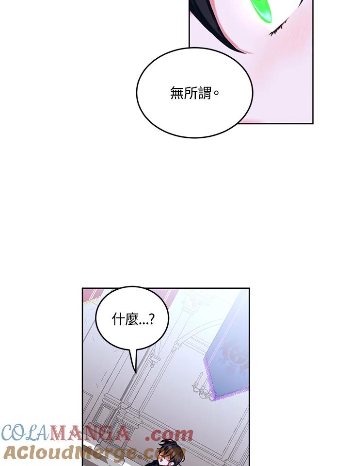 《爱神珍恩帮帮我!》第2话 第19页