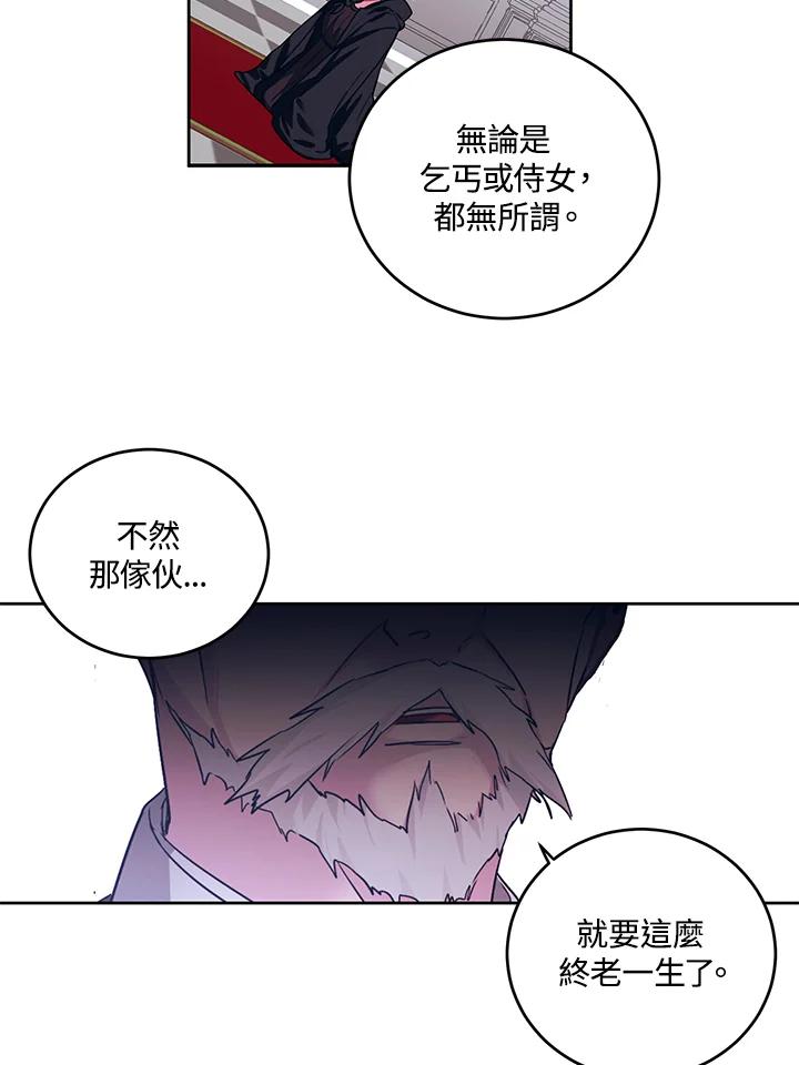 《爱神珍恩帮帮我!》第2话 第20页