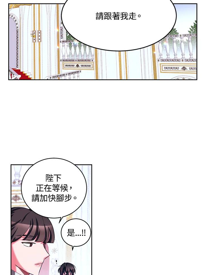 《爱神珍恩帮帮我!》第2话 第3页