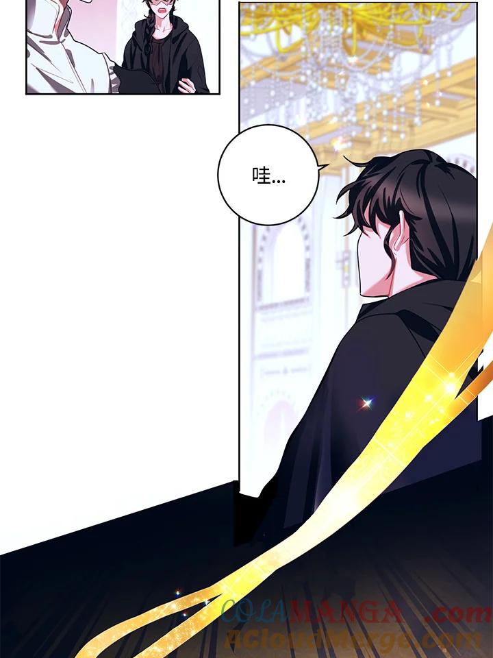 《爱神珍恩帮帮我!》第2话 第4页