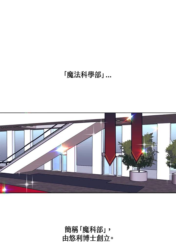 《爱神珍恩帮帮我!》第2话 第45页