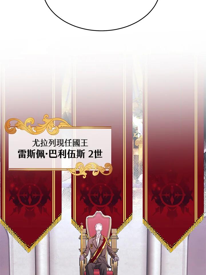 《爱神珍恩帮帮我!》第2话 第9页